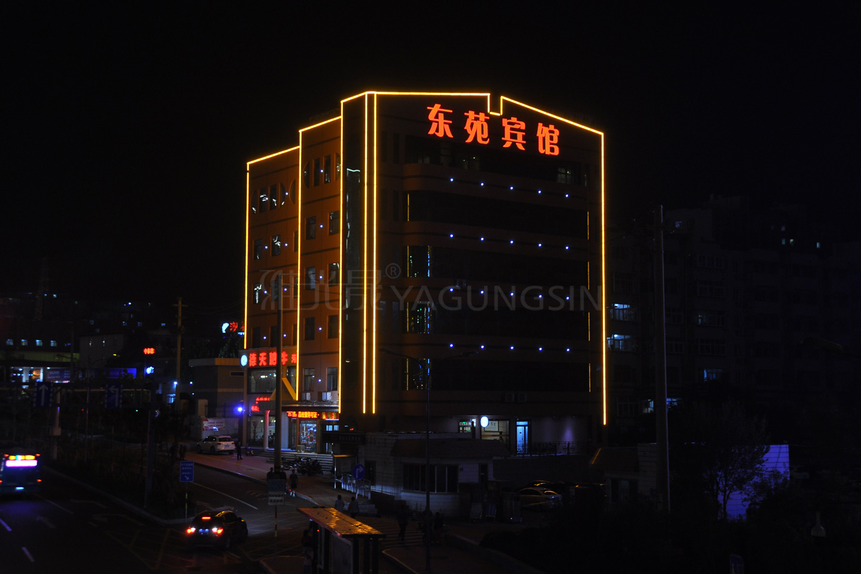 濟(jì)南東苑賓館