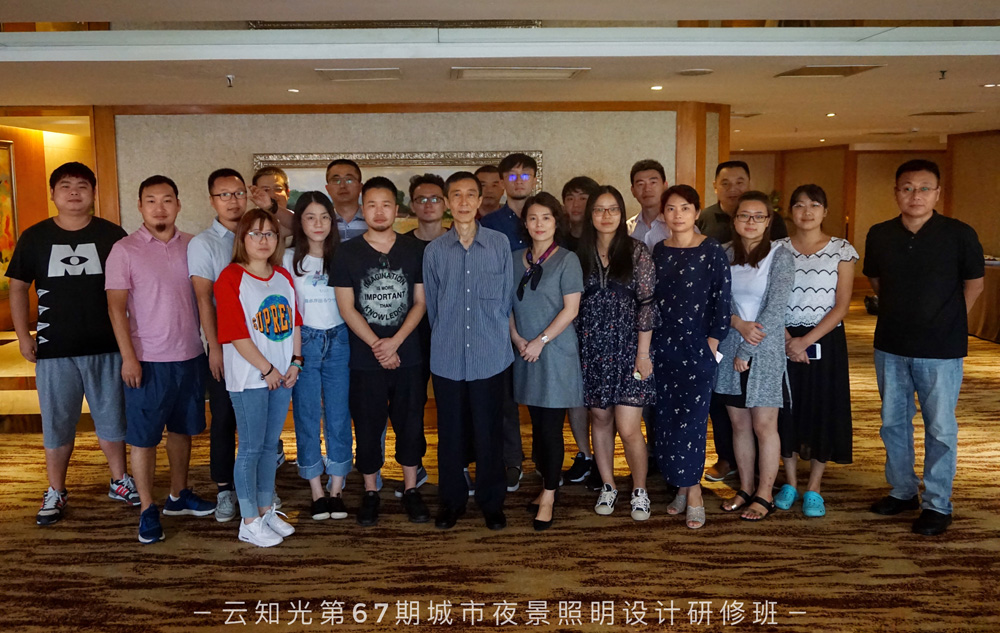 上海云知光照明學(xué)院學(xué)習(xí)圓滿結(jié)束(圖3)