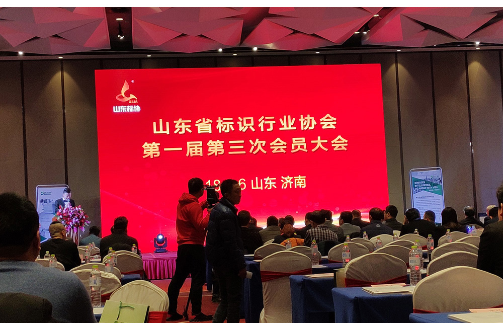 我公司榮獲山東省標(biāo)識(shí)行業(yè)協(xié)會(huì)2017-18年度守合同重信用企業(yè)(圖1)