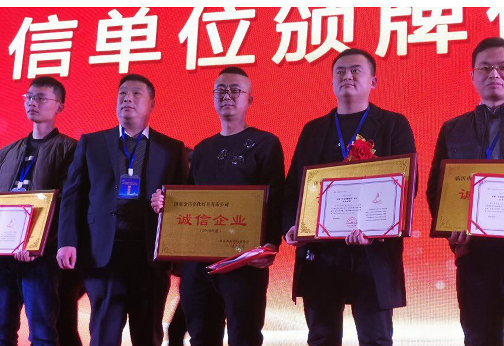 我公司榮獲山東省標(biāo)識(shí)行業(yè)協(xié)會(huì)2017-18年度守合同重信用企業(yè)(圖2)