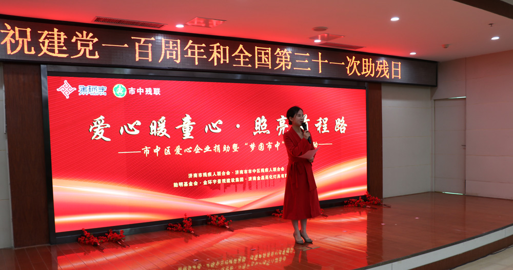 第31屆全國(guó)助殘日系列活動(dòng)——“愛(ài)心暖童心·照亮前程路”(圖1)