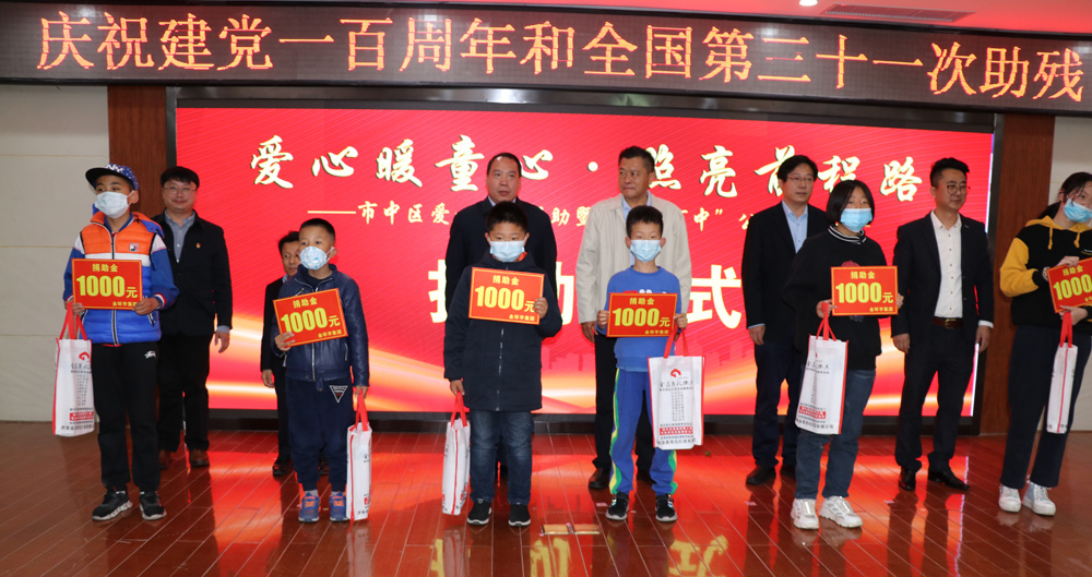 第31屆全國(guó)助殘日系列活動(dòng)——“愛(ài)心暖童心·照亮前程路”(圖5)