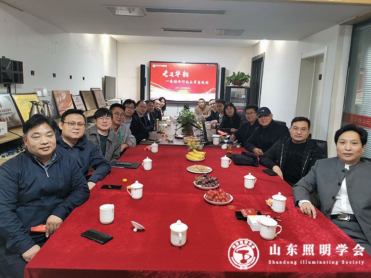 夜經(jīng)濟(jì)燈光應(yīng)用座談會(huì)順利舉行(圖1)